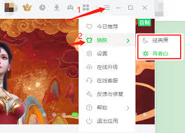 爱奇艺夜间模式怎么开启
