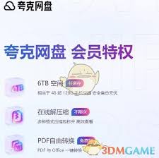 如何免费进入夸克网站
