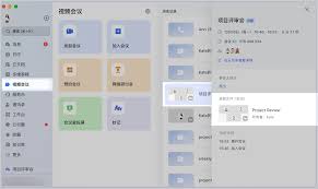 飞书会议声音不同步画面如何解决
