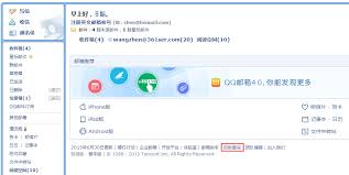 163邮箱收不到邮件如何解决