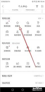 百度地图兴趣点收藏不能分组怎么解决