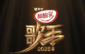 歌手2025揭榜歌手的含义