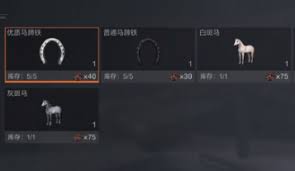 失控进化中马匹如何寻找
