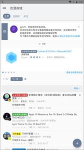 米坛社区自定义表盘如何安装