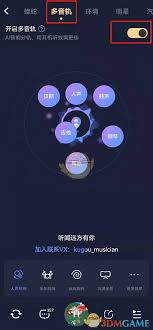 酷狗音乐怎么更换为探索版