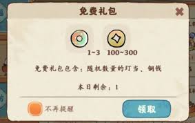 桃源深处有人家如何获取铜钱
