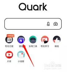 夸克浏览器游戏怎么玩