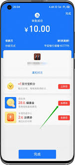 如何领取支付宝免费医疗金