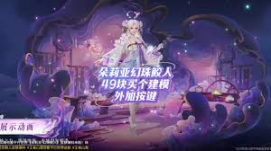 王者荣耀朵莉亚幻珠鲛人是否值得购买