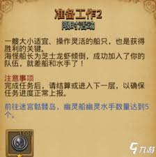 不思议迷宫端午节定向越野怎么通关