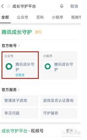 微信如何查看孩子游戏时长