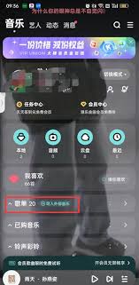 酷狗音乐怎么更改歌单名称