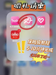 如何去除婚贝请柬上的婚贝请柬几个字