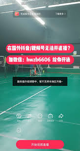 抖音直播如何开启