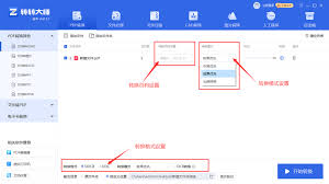 转转大师PDF编辑器怎么给pdf文档加图章