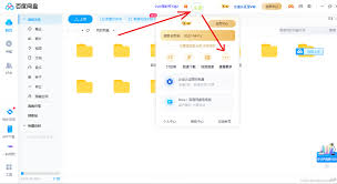 百度网盘自动续费怎么关闭