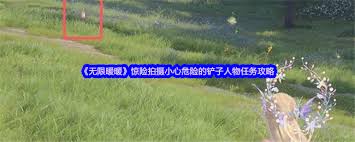 无限暖暖惊险拍摄任务怎么做