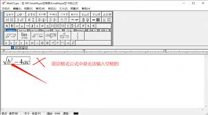 mathtype如何输入空格