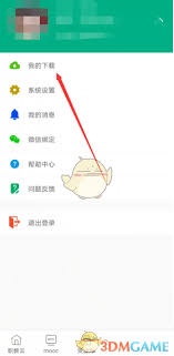 云课堂智慧职教微信怎么绑定