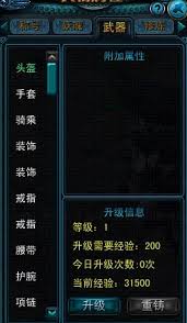天命西游如何获取护腕符语