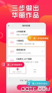 小年糕如何制作相册