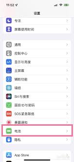 苹果iPhone14Pro如何设置低电量模式