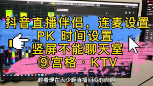 抖音直播伴侣如何开聊天室