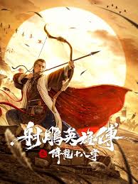 射雕降龙十八掌十重有哪些效果