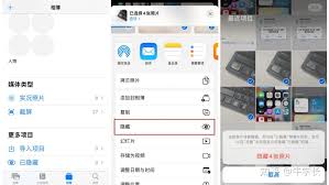如何给iphone相册加密