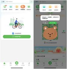 哈啰出行怎么预约共享单车