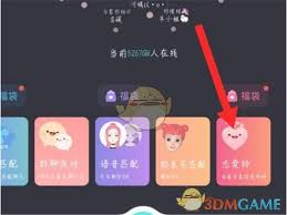 Soul怎么关闭匹配功能
