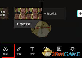 剪映如何制作立体相册