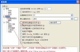 EditPlus如何设置保存后不生成备份文件
