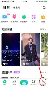 酷狗铃声制作怎么放到桌面