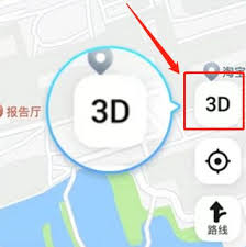 高德地图如何设置3D导航模式