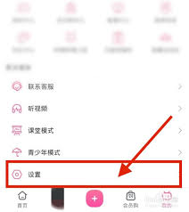 哔哩哔哩如何关闭个性化推荐