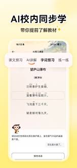 小猿口算扫一扫秒出答案如何查询