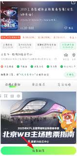 同程演唱会门票真的好抢吗