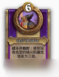 炉石传说酒馆战棋骤落飓风肖像属性如何