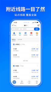 在哪看车来了公交车路线