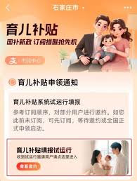 如何领取育儿补贴3600