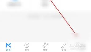 每刻报销如何添加银行卡