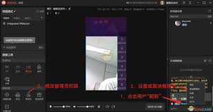 抖音直播伴侣如何设置聊天室管理员