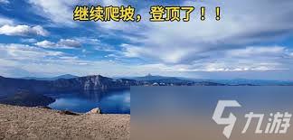 PEAK探险队火山口区域怎么玩