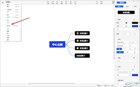 XMind怎么设置深色主题