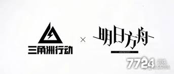 三角洲行动明日方舟什么时候联动