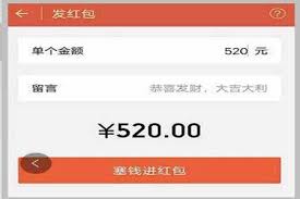 微信如何发520红包