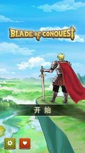 征服之刃新手不会玩如何解决