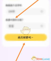 应届生求职app如何签到
