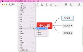 如何分享本地XMind文件